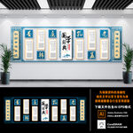 国学文化墙 