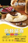 包子铺粥铺包子宣传画