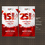 15 25周年庆 
