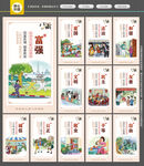 核心价值观