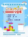 培训活动海报
