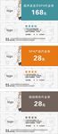 宠物店代金券