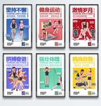 健身房海报