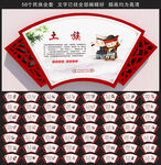 56个民族 