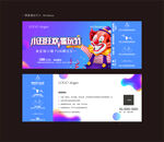 小丑嘉年华门票