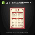 菜单图片