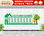 生态文明思想文化墙
