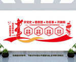 党史文化墙