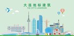 大连
