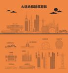大连