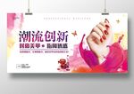 美甲创新潮流