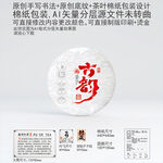 古韵云南普洱茶叶棉纸包装