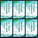 国家电网
