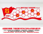 党员照片墙