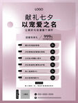 七夕活动
