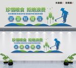 食堂文化墙
