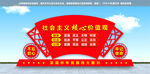 核心价值观雕塑