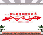 企业文化墙
