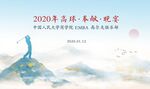  高尔夫活动