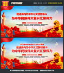 中央统战工作会议