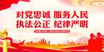对党忠诚服务人民