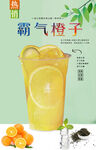 霸气橙子 