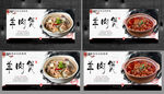 羊肉煲