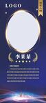 人物展架