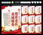 退役军人 