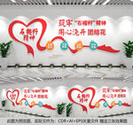 石榴籽精神