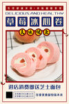草莓冰心卷