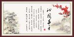 沁园春雪