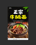 牛腩面