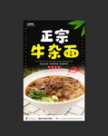 牛杂面