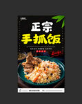 手抓饭