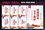 五个维护