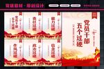 五个过硬