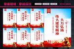 建党精神
