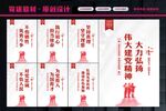 伟大建党精神