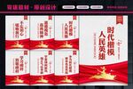 时代楷模