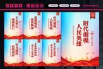 时代楷模