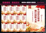 民兵宣传