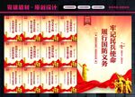 民兵宣传