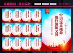 民兵宣传