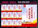 民兵宣传