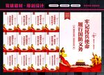民兵文化