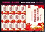 民兵标语