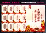 民兵标语