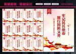 民兵