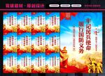 民兵
